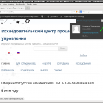 Изменение профиля пользователя.