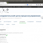Персональная страница сотрудника